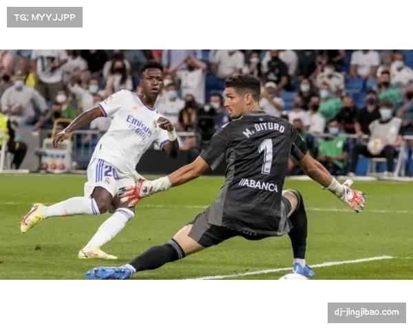 皇马维尼修斯突破:过人成功率与进攻威胁转化 皇马维尼修斯突破:过人成功率与进攻威胁转化